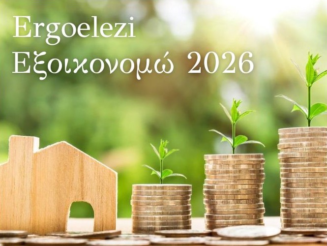 Μονώσεις Ελέζη - Εξοικονομώ 2024